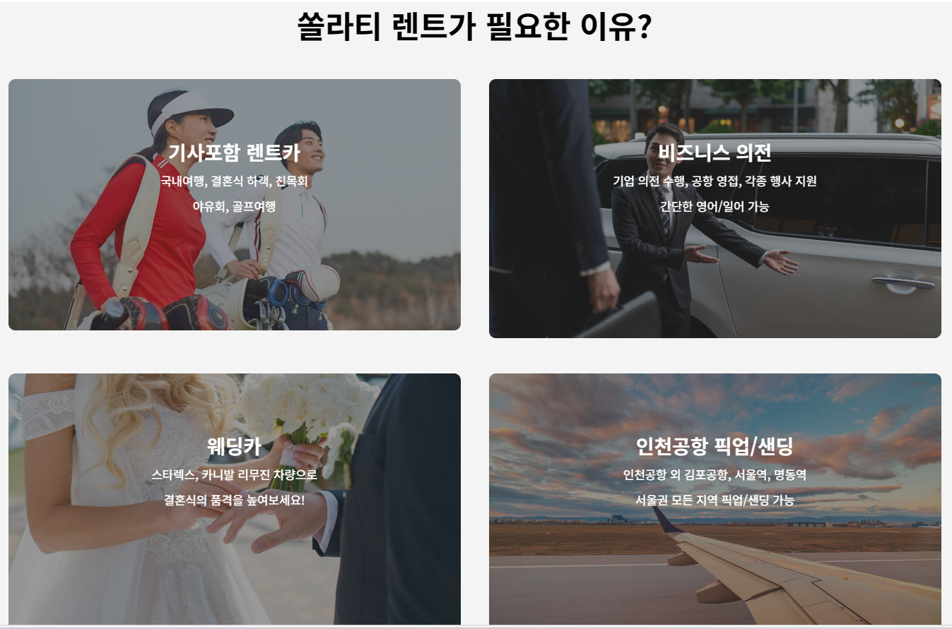 서울 경기 쏠라티렌트카 23년식 경유 평일 15인승 자차포함 : 쏠라티전문 타이거렌트카