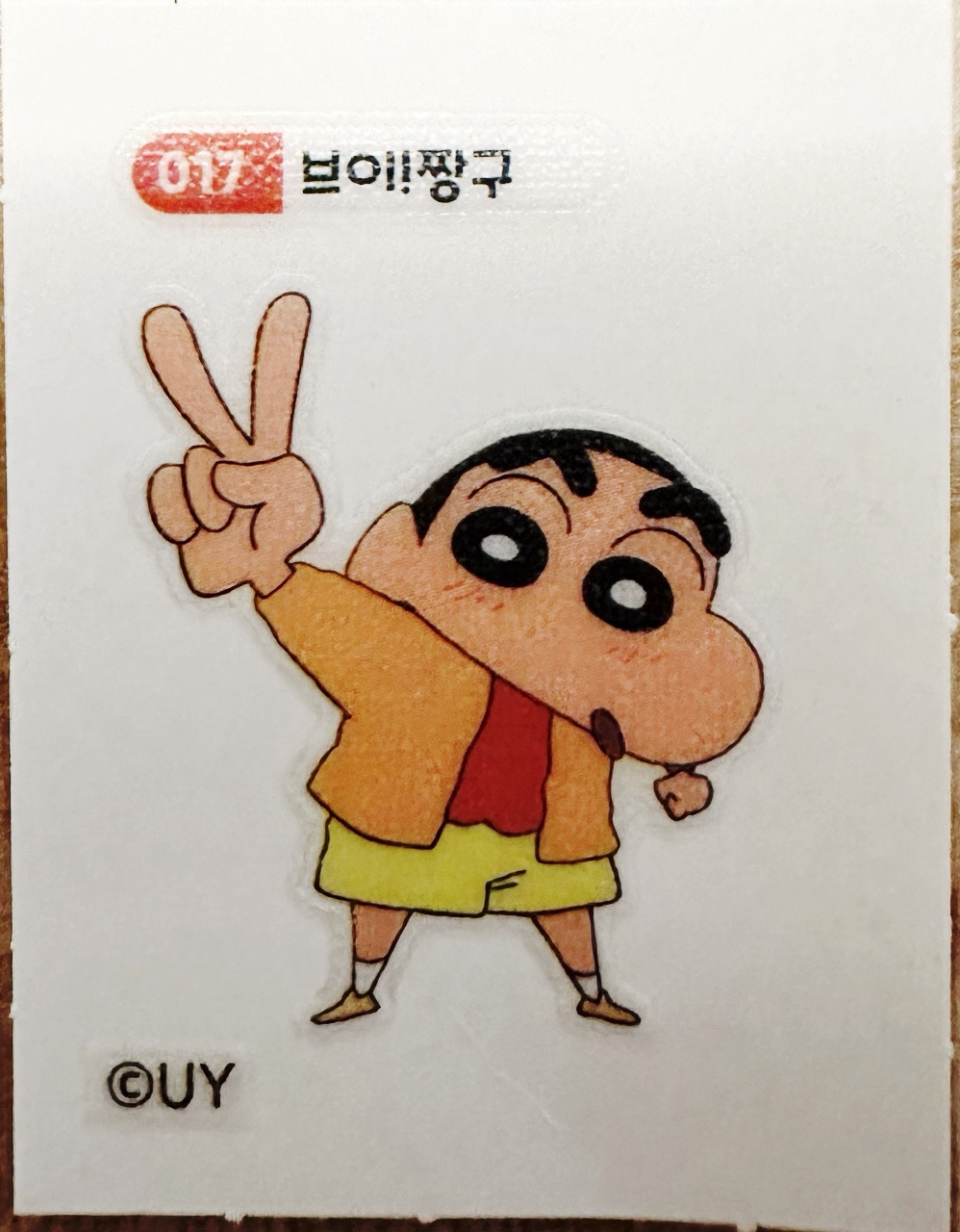 짱구 띠부씰 브이!짱구 017 : 포디몬샵