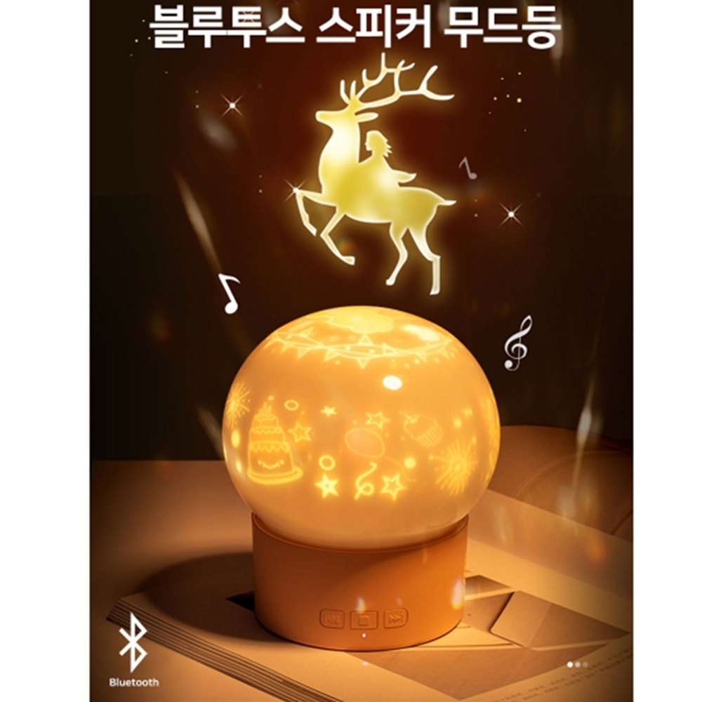 블루투스 스피커(조명) 좋은 피씨스피커 게이밍 컴퓨 : 개나리마켓 시즌2