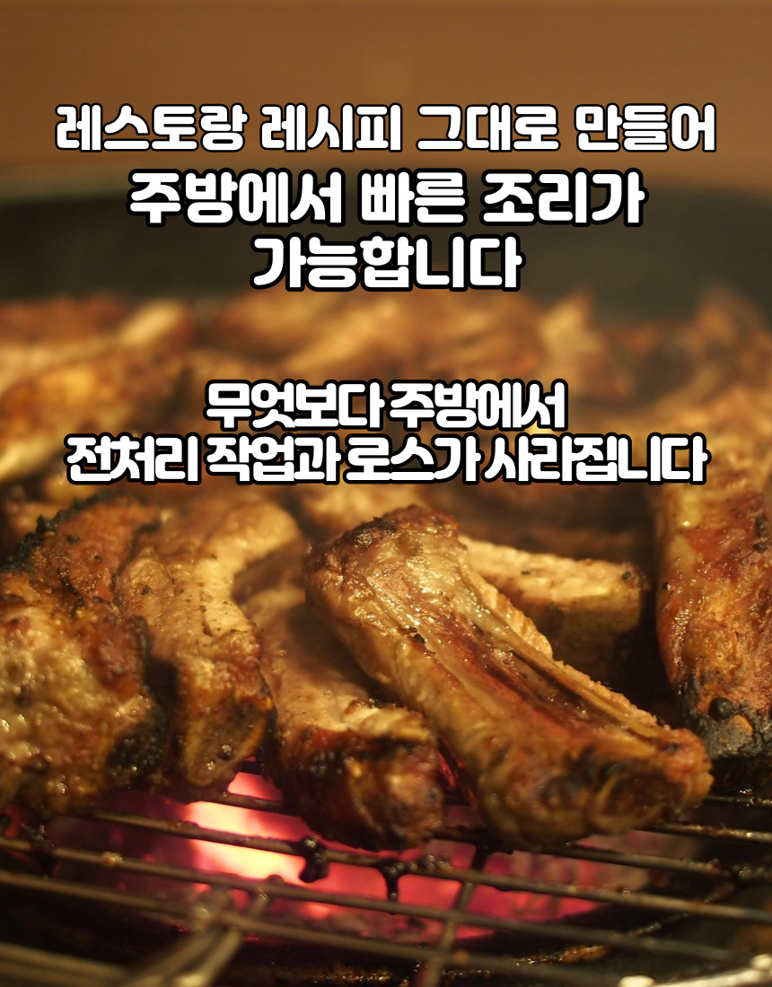 업소용 바베큐폭립 대용량 등갈비 쪽갈비 식당용 500g 20팩 : 미세스푸드