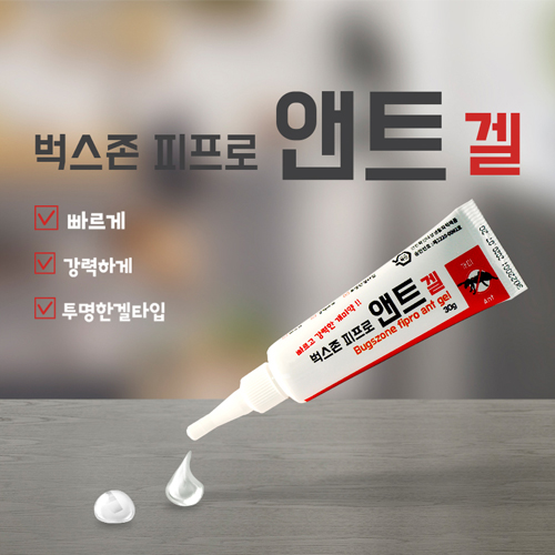 벅스존 피프로앤트겔 30g 1개 + 먹이캡 20개 개미약 여왕개미 퇴치 살충제 : 풍곡영농자재
