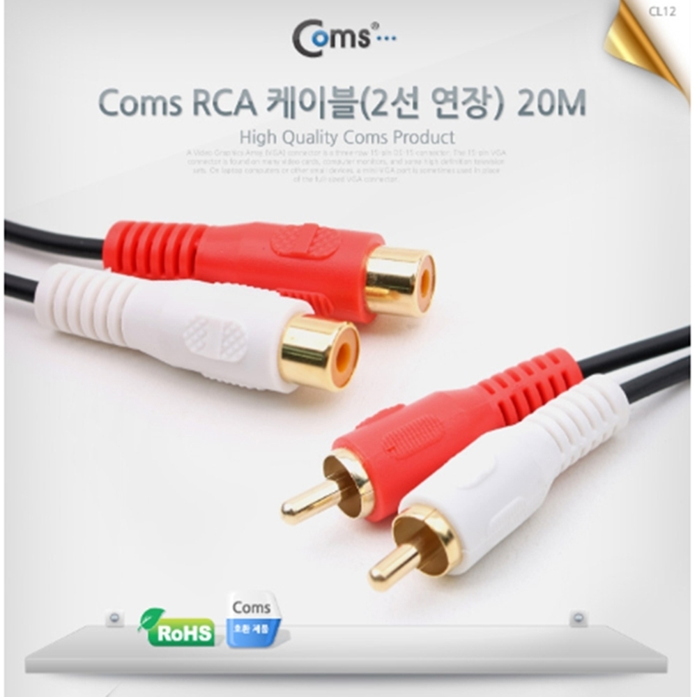 스피커케이블20M (2선연장) 예쁜 피씨스피커 진공관 : 개나리마켓 시즌2