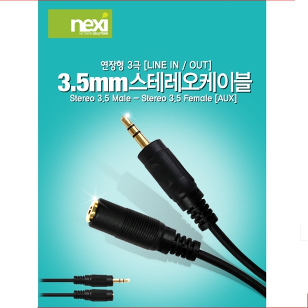 3.5MM 스테레오연장케이블3M 좋은 피씨스피커 PC용 컴 : 개나리마켓 시즌2
