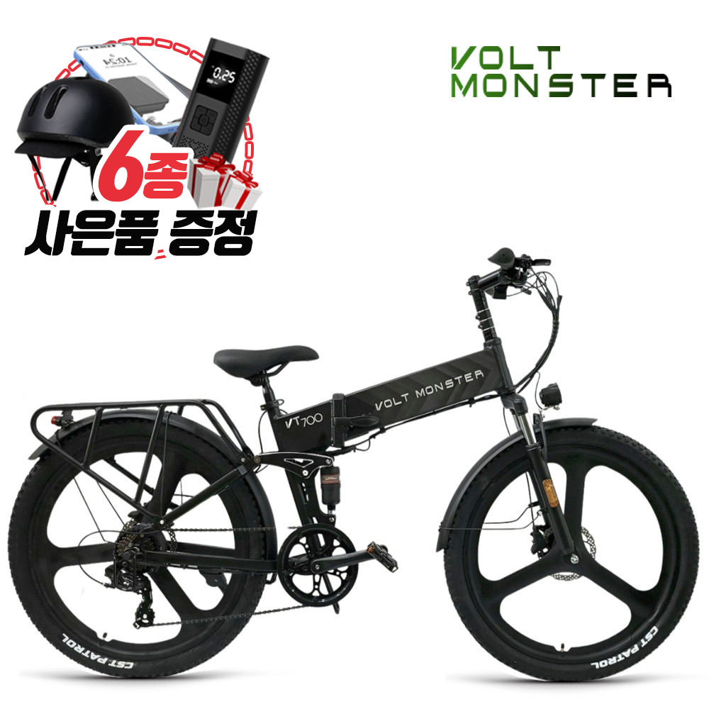 볼트몬스터 VT700 MB26 48V 350W 삼성 리튬 배터리 : 자전거총각