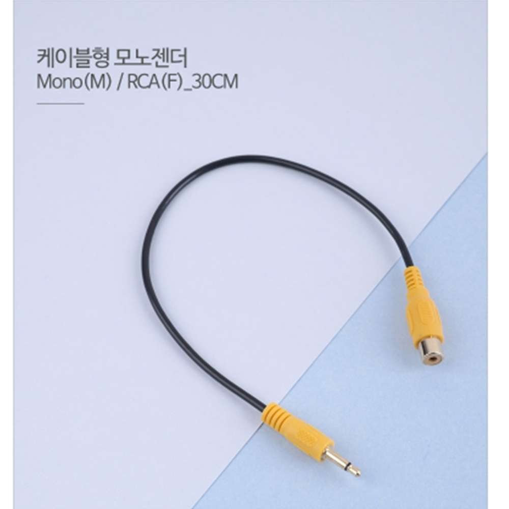 스피커케이블 30CM 예쁜 피씨스피커 PC용 광출력 : 개나리마켓 시즌2