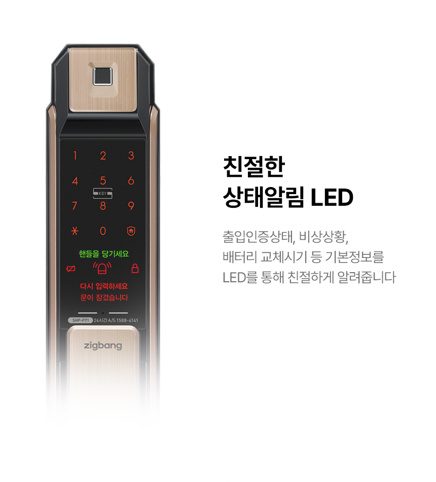 [방문설치]직방 삼성 지문인식도어락 현관문도어락 디지털도어락 SHP-P71+실버보강판 : 에스앤하우스주식회사
