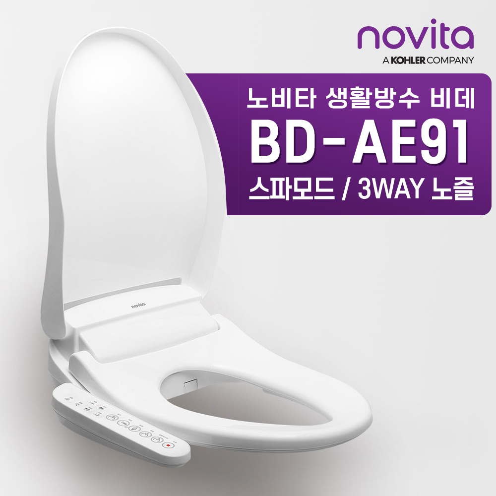 노비타비데 BD-AE10N 생활방수비데 - 자가설치 : 위닉스공식파트너 위니텍