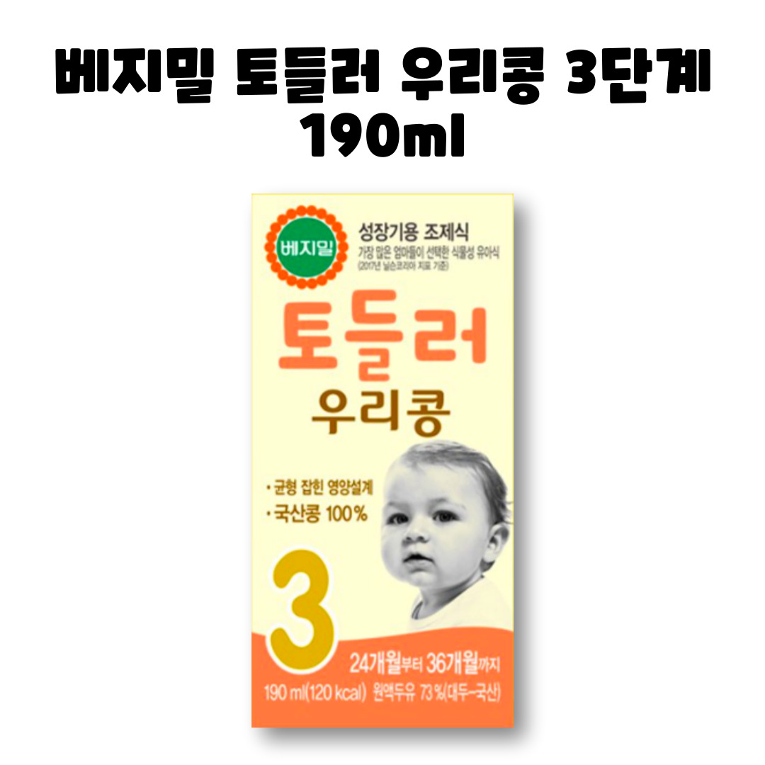 베지밀 인펀트 우리콩 3단계 유아식 두유 190ml 16개 1박스 : GO BAND