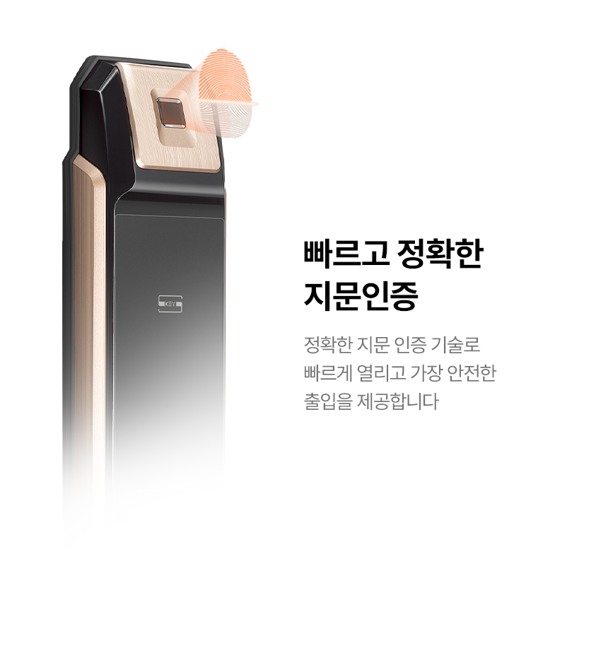 [방문설치]직방 삼성 지문인식도어락 현관문도어락 디지털도어락 SHP-P71+실버보강판 : 에스앤하우스주식회사
