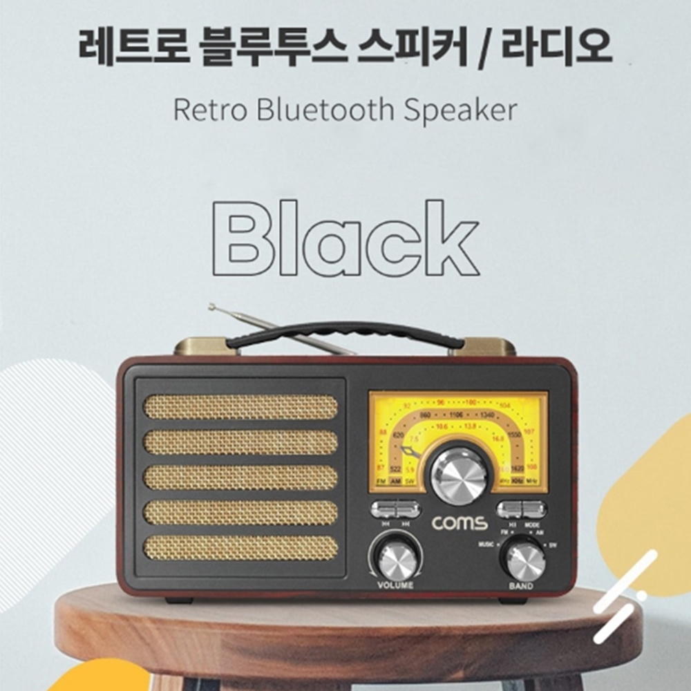 라디오 블루투스스피커(Black) 예쁜 피씨스피커 데스 : 개나리마켓 시즌2