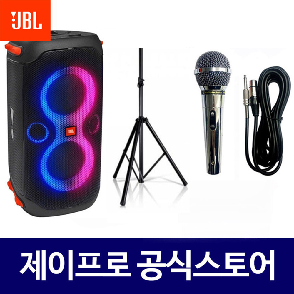 JBL 파티박스110 160W 강의용 블루투스 스피커 버스킹스피커+스탠드+유선마이크 : 주식회사 제이프로