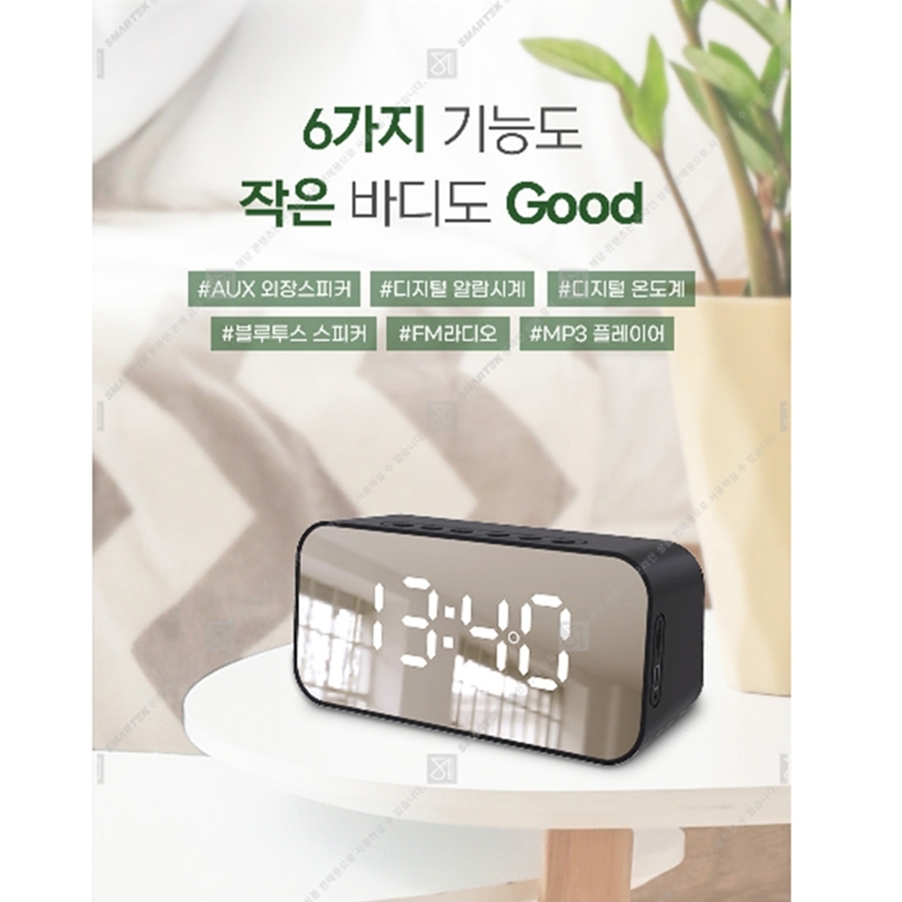 블루투스 미러스피커 저렴한 피씨스피커 피시방 PC방 : 개나리마켓 시즌2