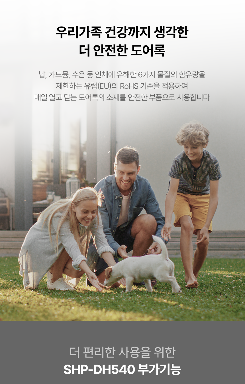 [셀프설치] 직방 삼성 디지털도어락 현관문도어락 현관도어락 SHP-DH540+카드키 : 에스앤하우스주식회사