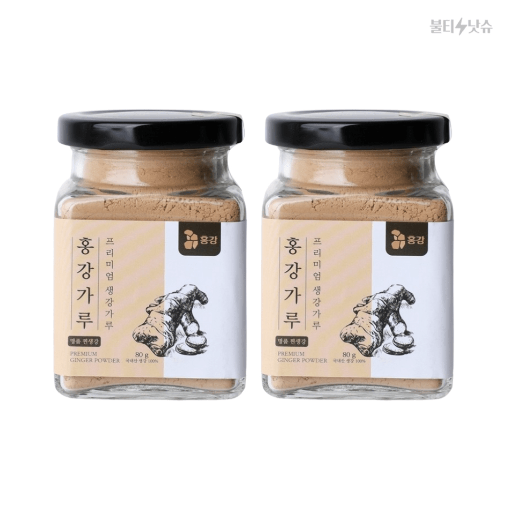 고담촌 홍강가루 찐 생강 분말 가루 80g 2개 : 불티낫슈