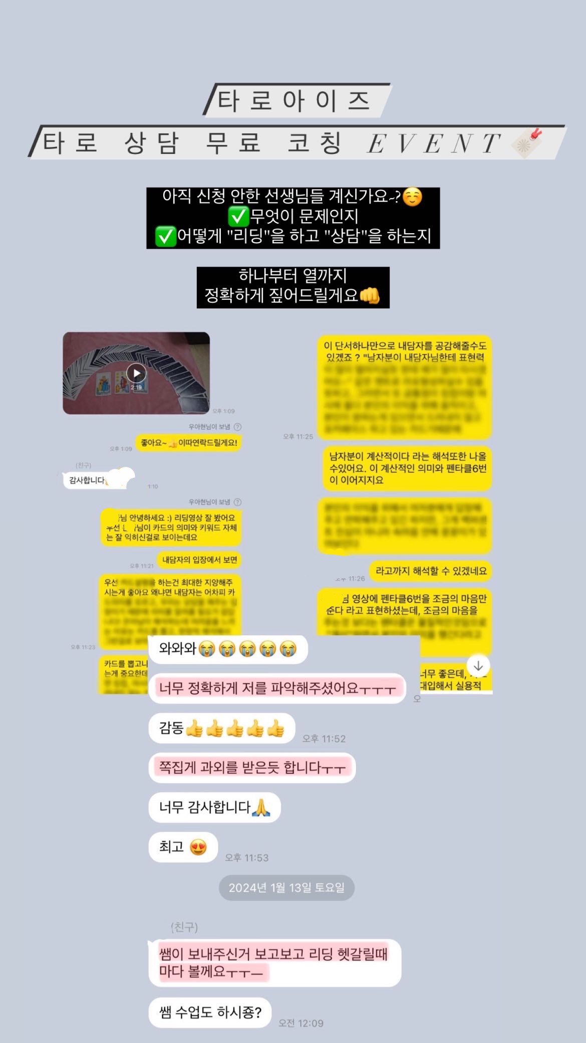 타로교육 타로아이즈 현업코칭반 : 타로아이즈
