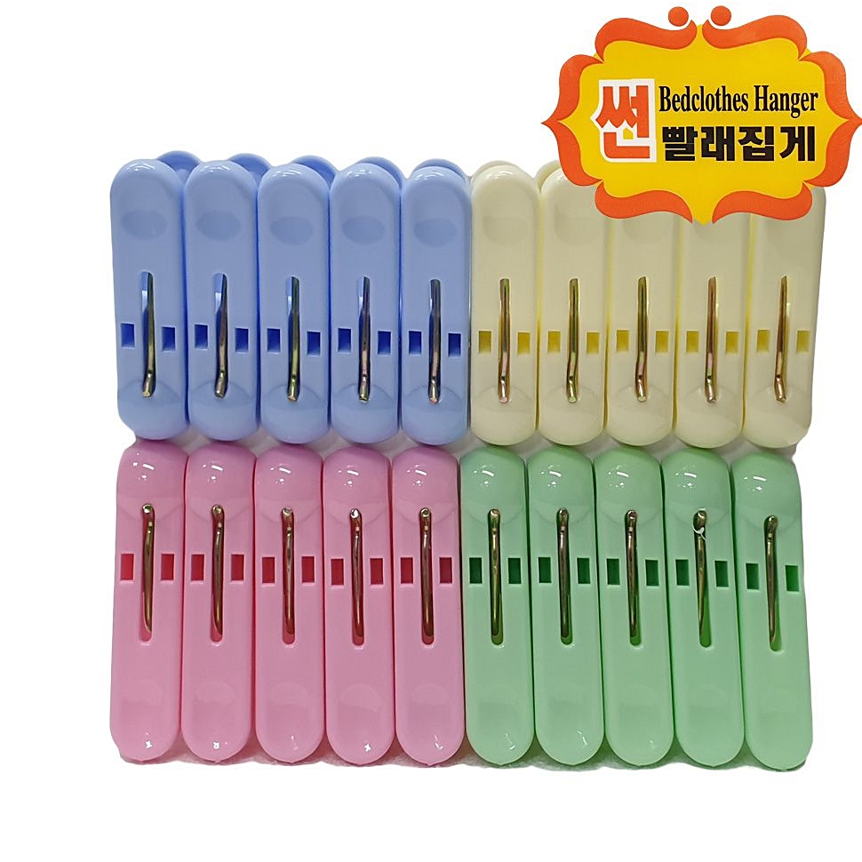 빨래건조대 썬105신 찝게 고급 빨래집게 20P 빨래집개 건조대 : 수앤서마켓2