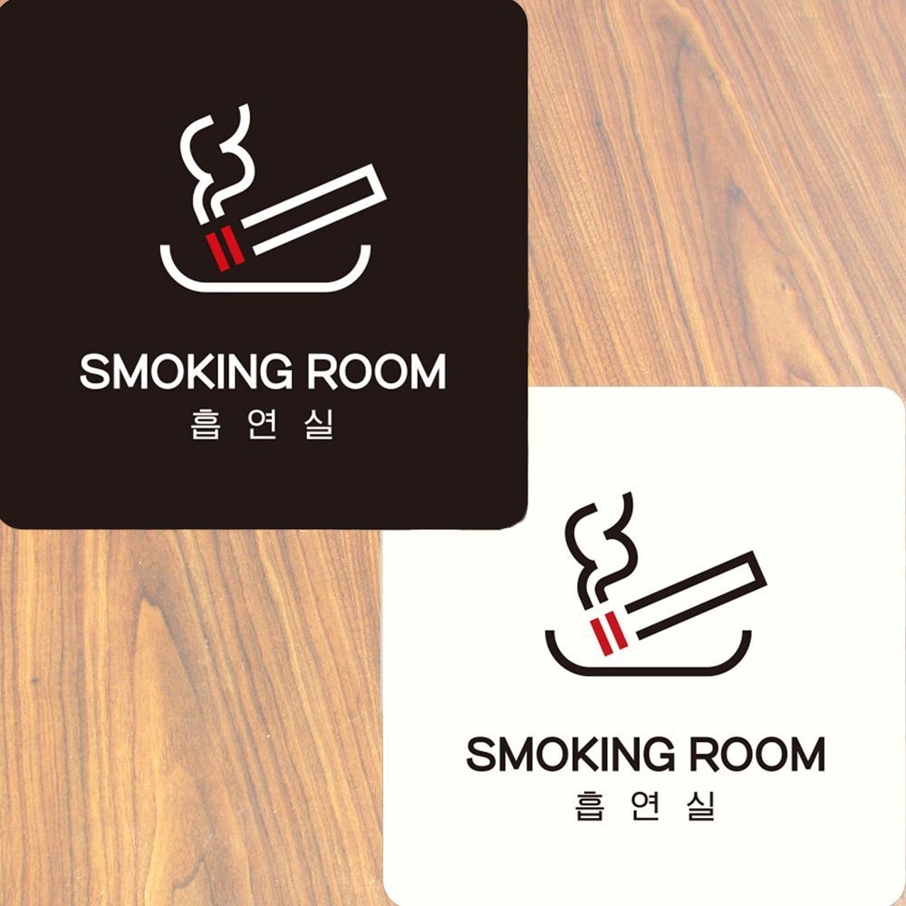 SMOKING ROOM1 부착형 정사각 안내판 15x15cm 알림/표지판/안내문구/매장/홍보 : 위즈커머스