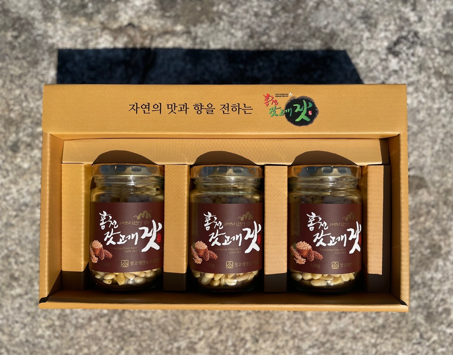 햇잣 홍천 잣고개 잣 병선물세트 모음(쇼핑백포함) : 잣고개영농조합
