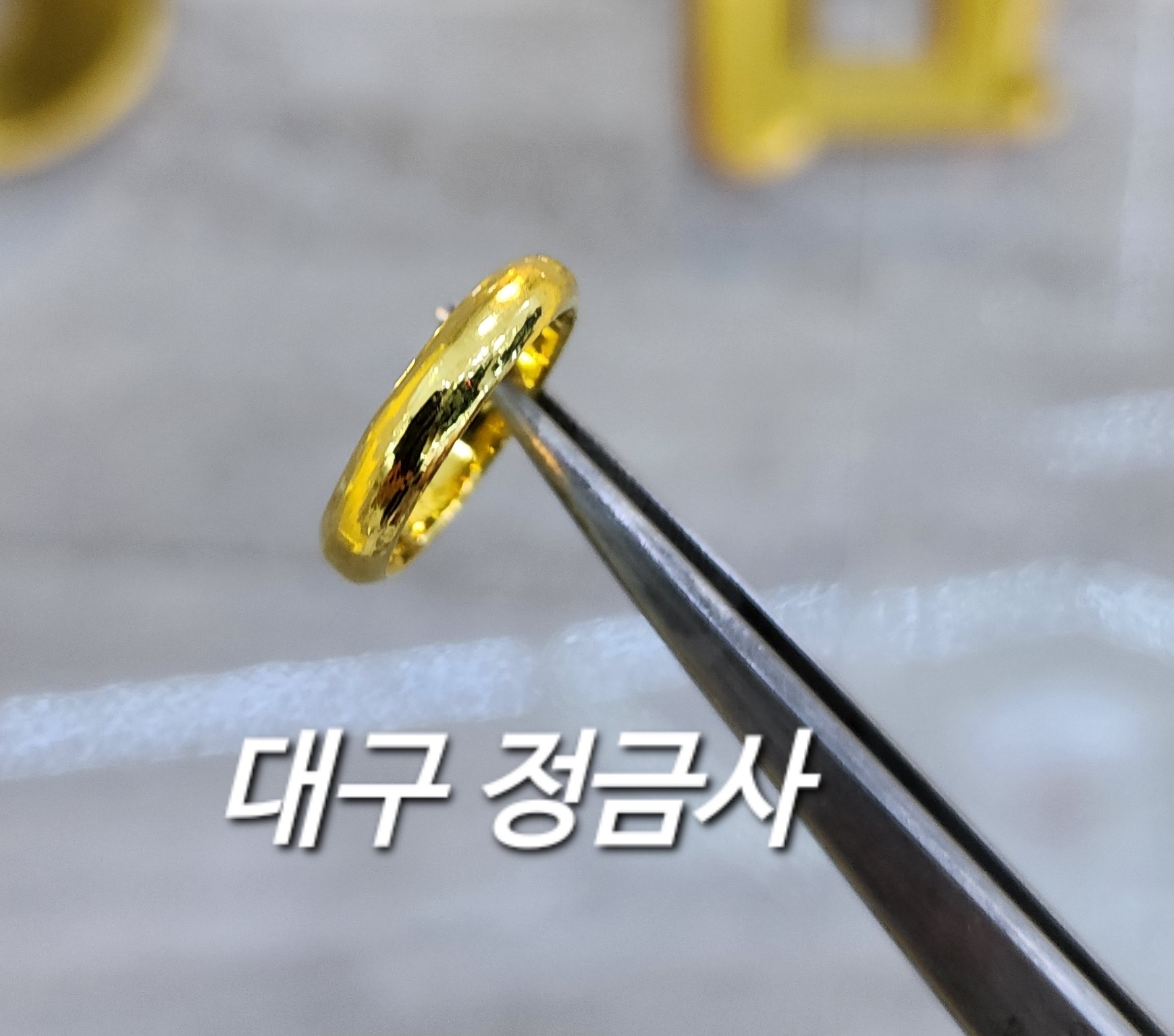 순금 24k 엥게지 엥게이지 링반지 3.75g 대구 정금사 : 대구 정금사