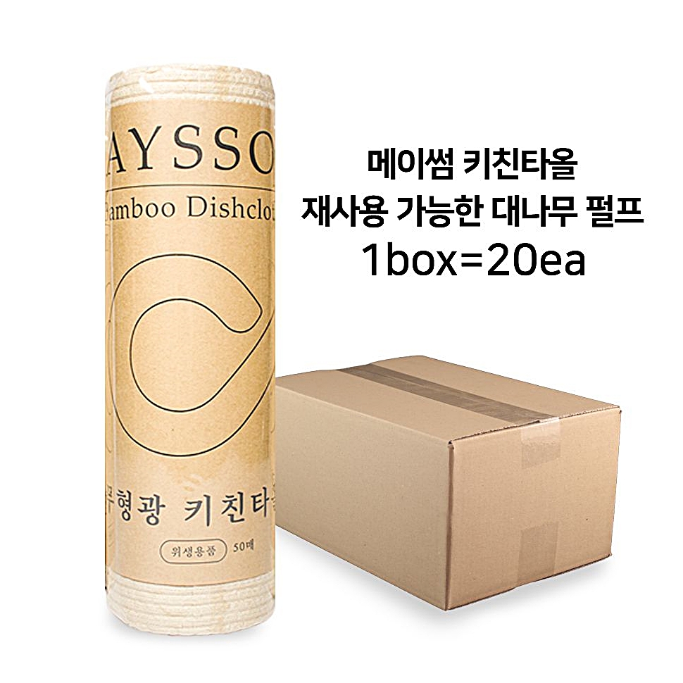 무표백 무형광 대나무 메이썸 키친타올 1box 20개 : 수앤서마켓5