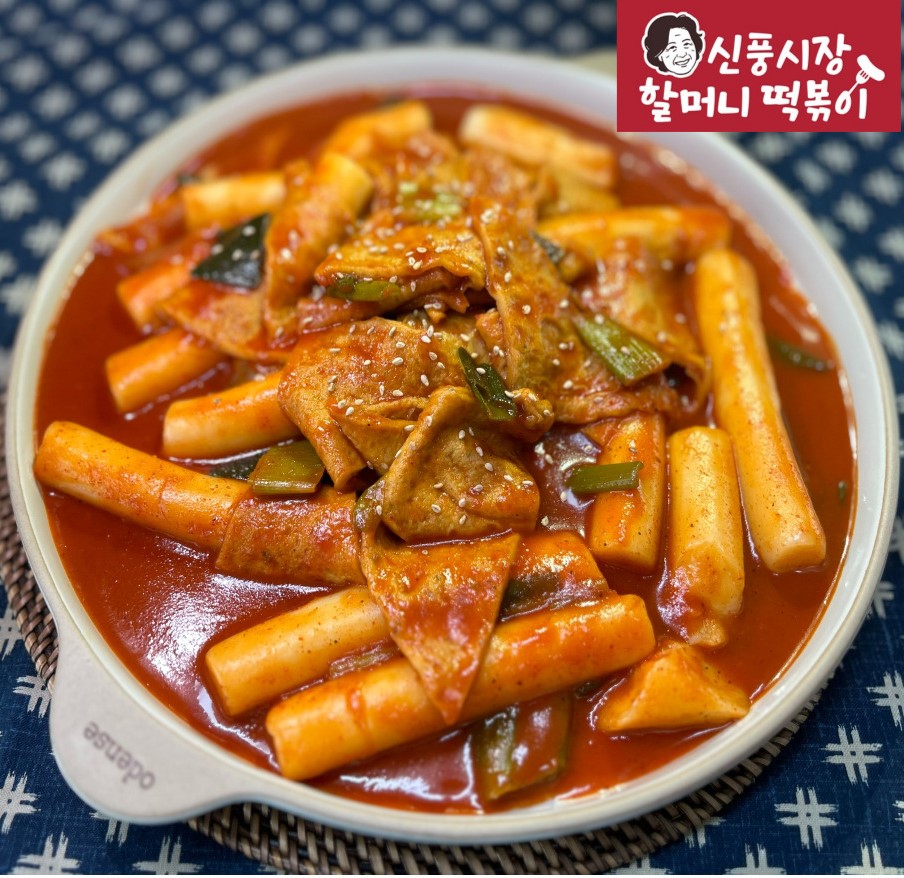 [신풍시장 할머니떡볶이] 쌀떡 레전드 손맛 쫄깃쫄깃 신선 당신이 찾던 옛날떡볶이 650g 순한칼칼매운칼칼 : 주식회사 자연담소
