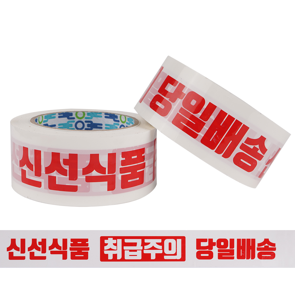 우림 신선식품 당일배송 취급주의 흰색 박스테이프 80M 40개 1박스 : 우림테이프