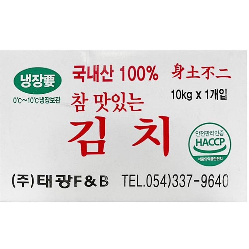 김치 태광 맛있는 참 배추 10KG : 수앤서마켓5