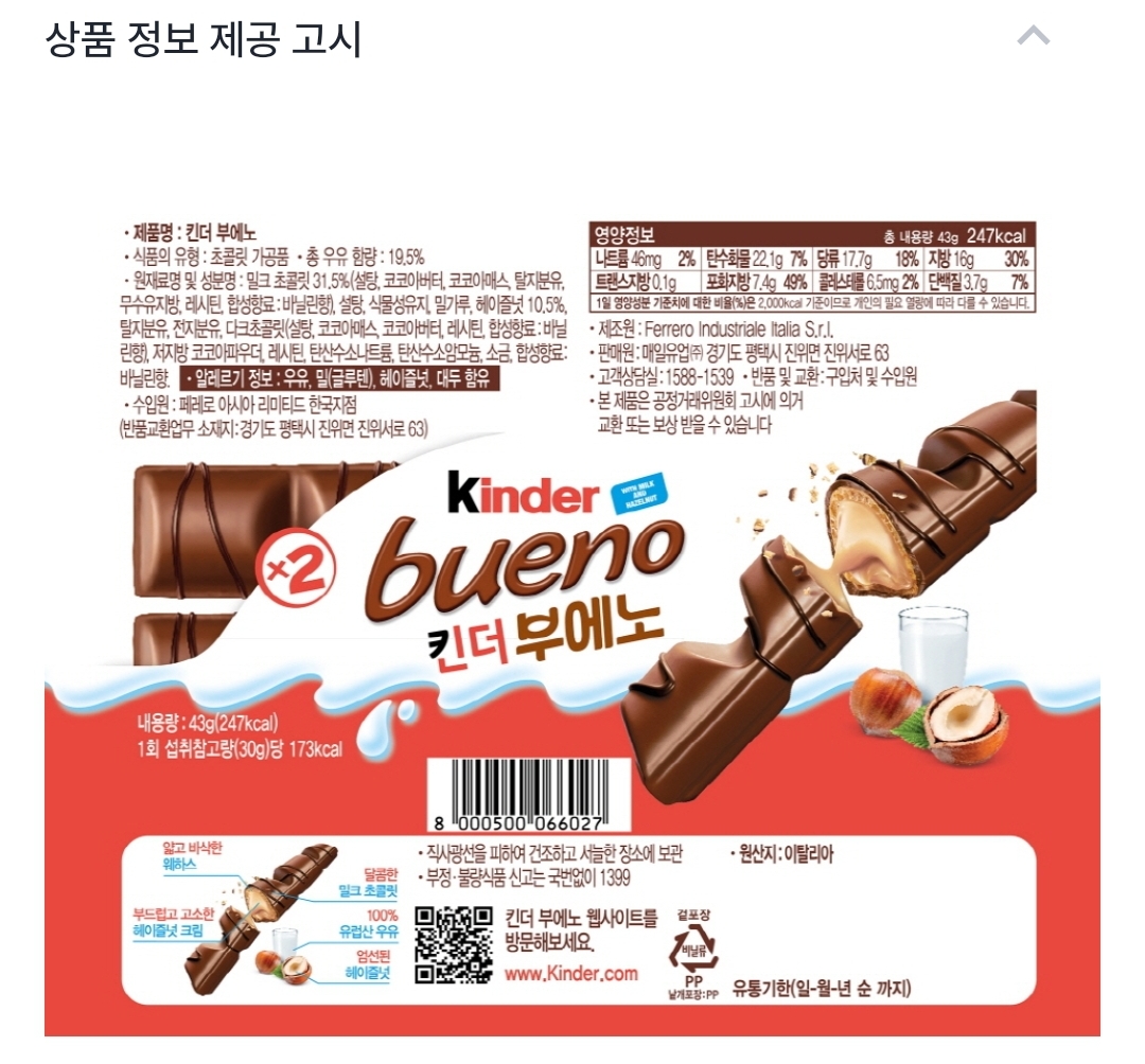 킨더부에노 : 나우픽스토어