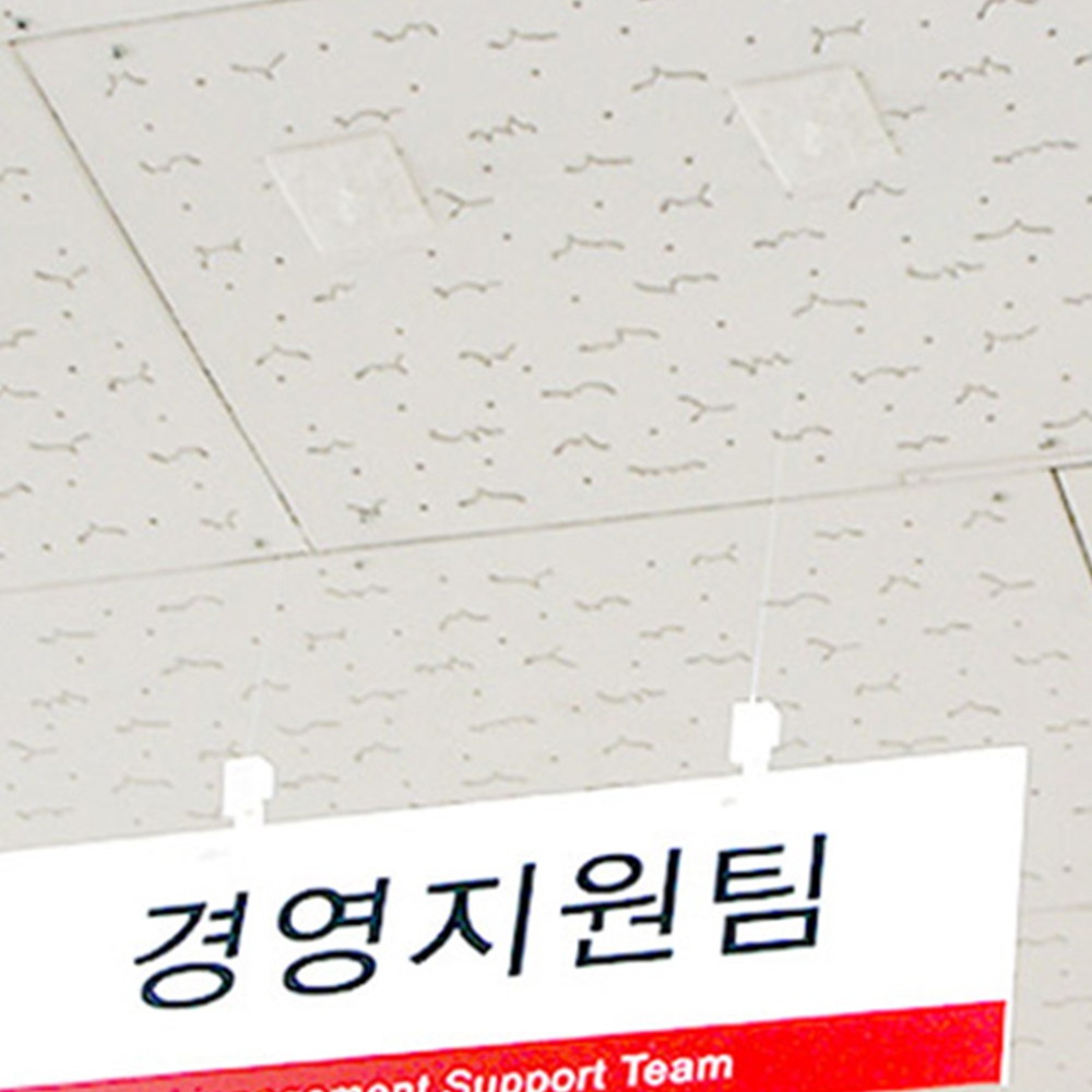 천장 천정 낚시줄학모양고리 후크 와이어걸이 부착 : 브모베모