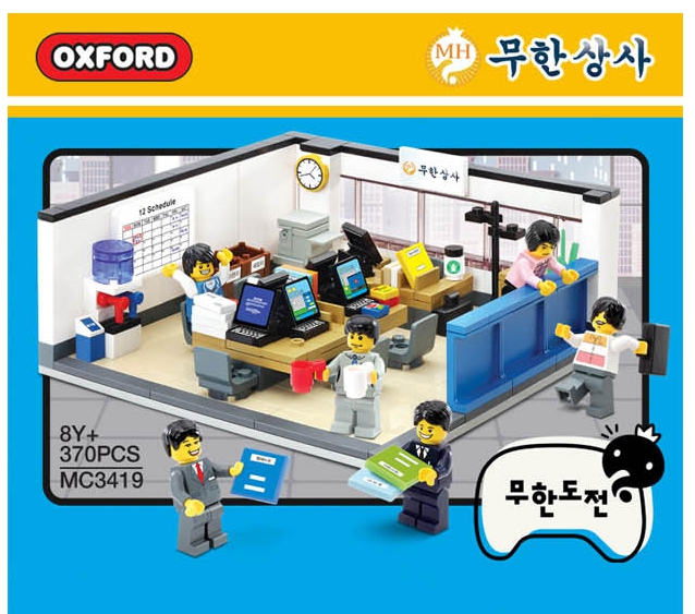 옥스포드 무한도전 무한상사 : 하비 플레이스