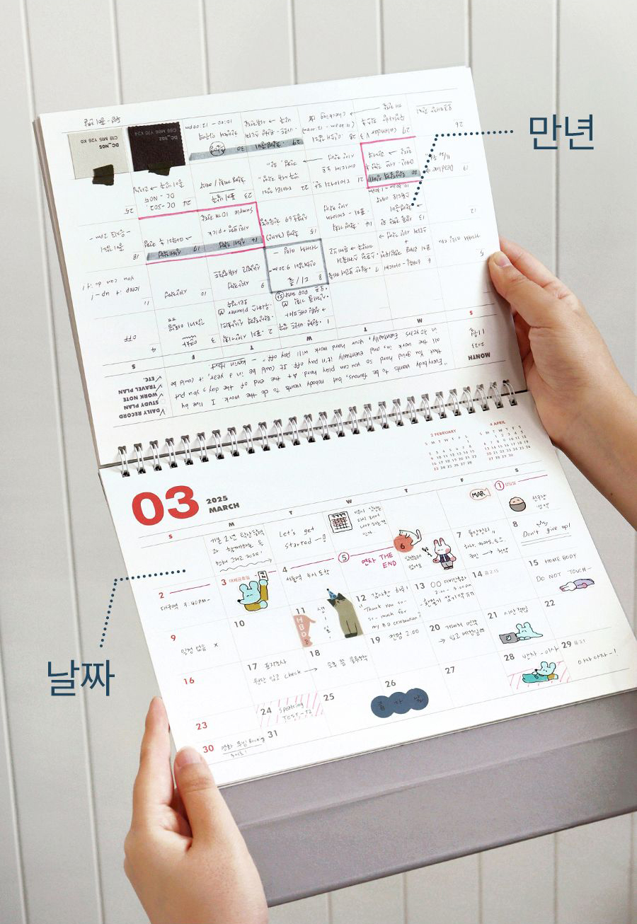 2024년 2025년 2년 탁상 달력 (앙면 앞면 날짜형 뒷면 만년형 스케줄러 24개월) : 모던필