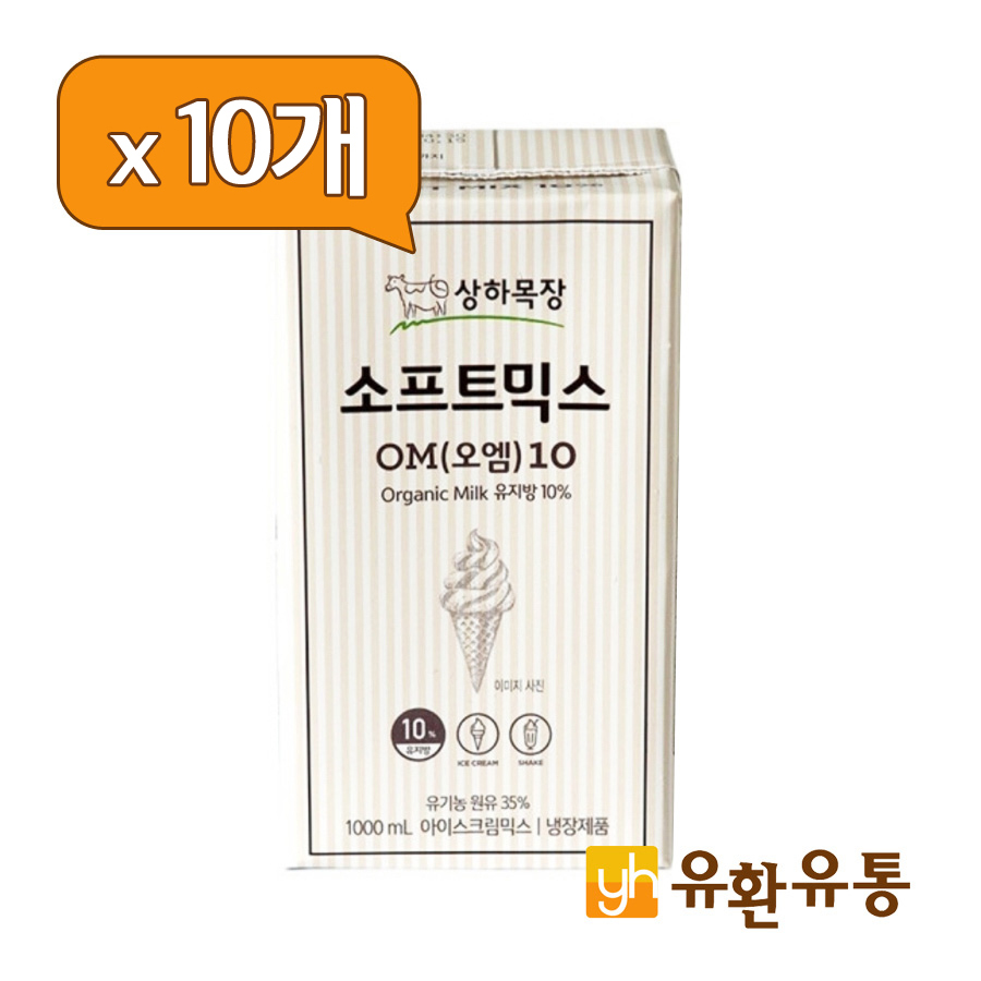매일 상하목장 소프트믹스 OM10 1L x 10개  1박스 : 유환유통
