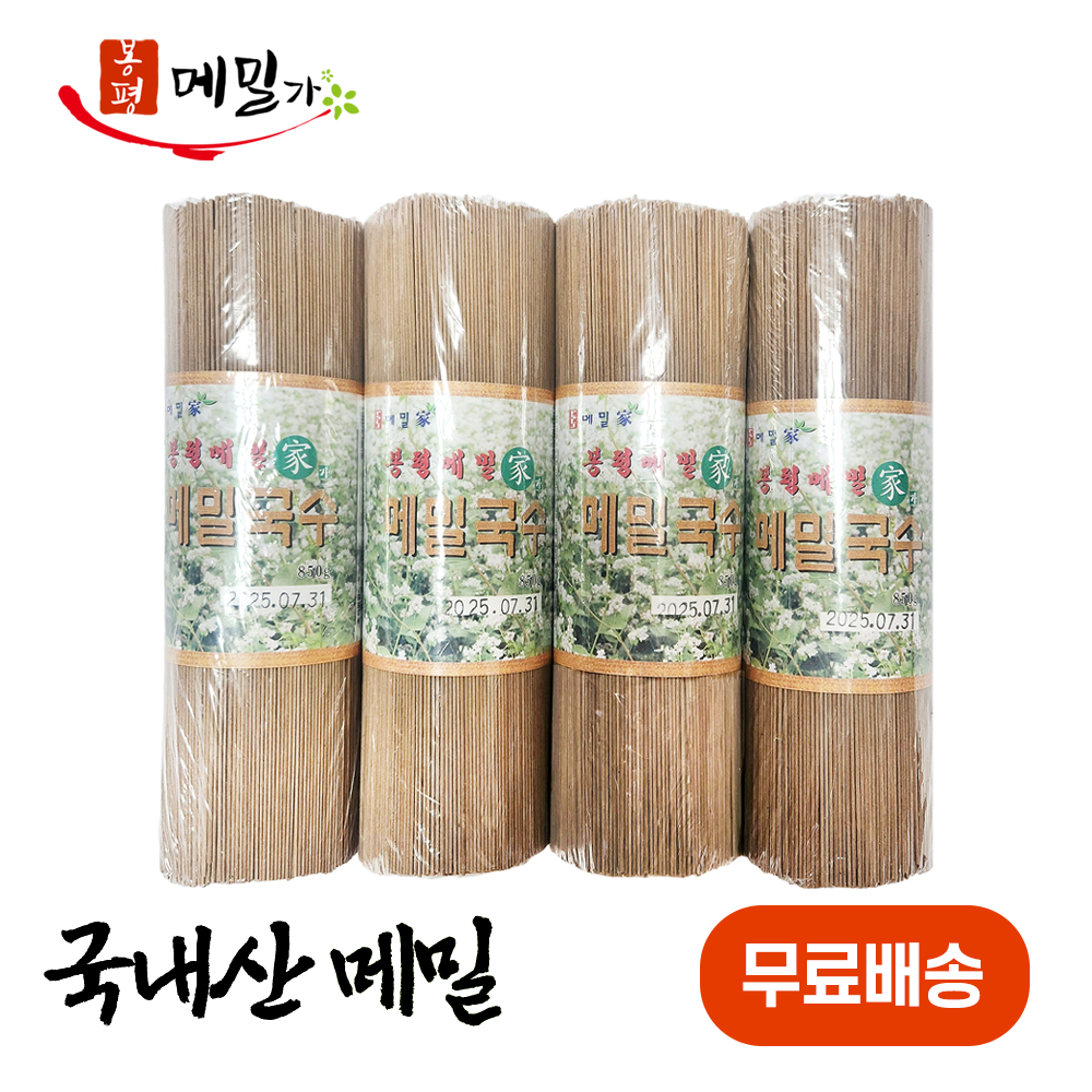 봉평메밀가 국내산 메밀국수 850gX4개 / 메밀 막국수 메밀면 들기름막국수 소바 냉모밀 전문점용 업소용 식당용 : 초원식탁
