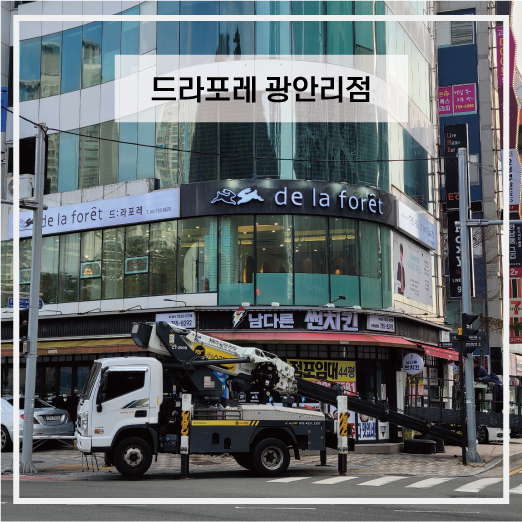 부산간판 미용실간판 천갈이 채널간판 - 드라포레 광안점 by비비디자인 : 비비디자인-인쇄물 및 파티