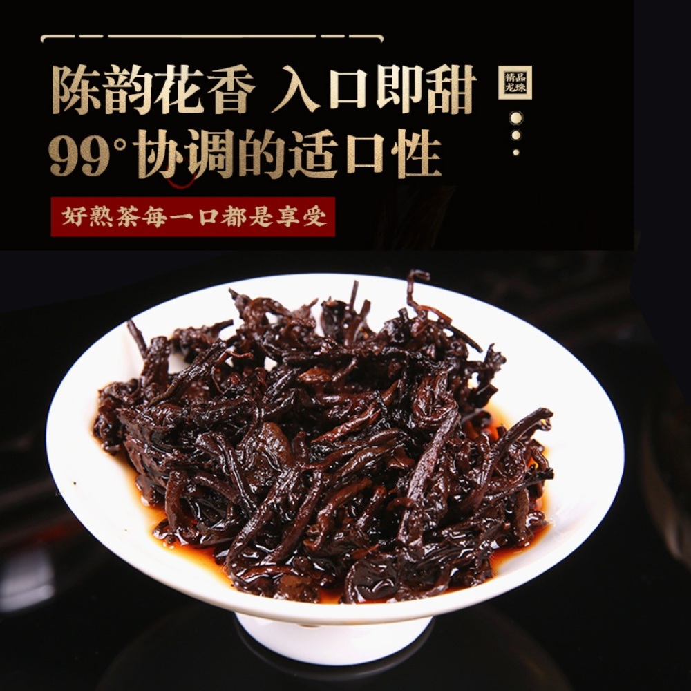 보이차 운남 용주 숙차 소타차 2019년 맹고 고수 봄차 250g : 로이직구