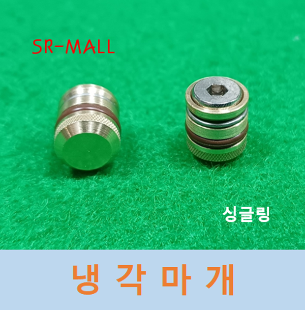 성민엔지니어링 냉각마개 워터제로 싱글링 8파이x11L (100개/1통)  SW-0811  냉각수허용온도:15-150도 : SR-MALL
