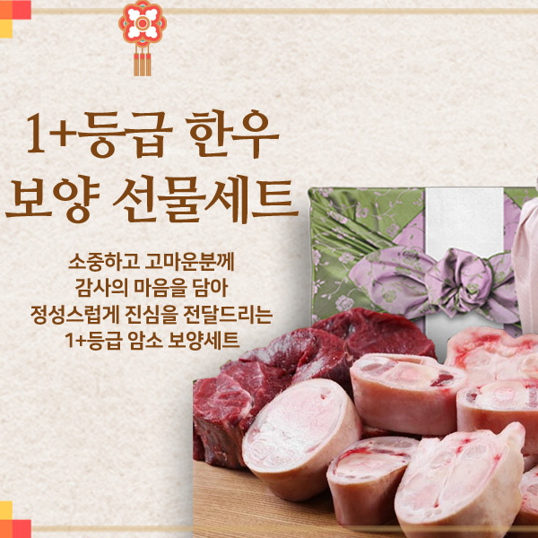 명품 한우보양세트 한우 우족 1.5kg이상 : 사단법인남도미향