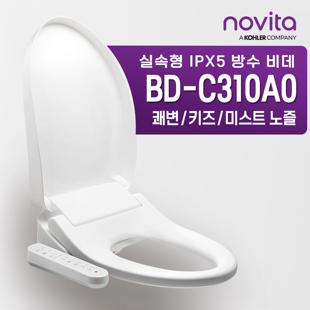 노비타 클린 방수비데 BD-C310A0 방문설치 설치비 포함 : 위닉스공식파트너 위니텍