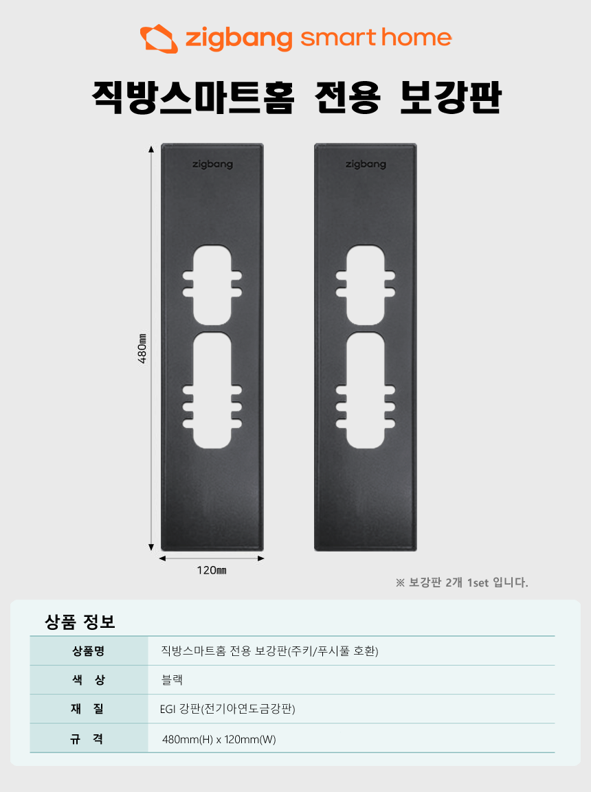 직방 삼성 푸시풀 현관문도어락 디지털도어락 번호키 SHS-P710+고급보강판 : 에스앤하우스주식회사