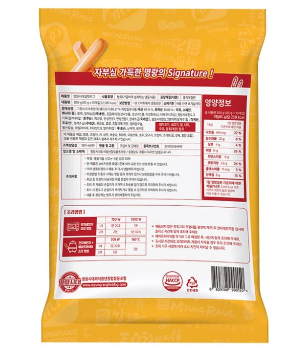 명랑 오리지널 핫도그 85g 20 명랑시대 쌀핫도그 : 쿨룩샵2