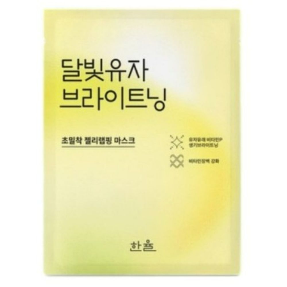 한율 랩핑마스크 10매 세트 : 소미컴퍼니