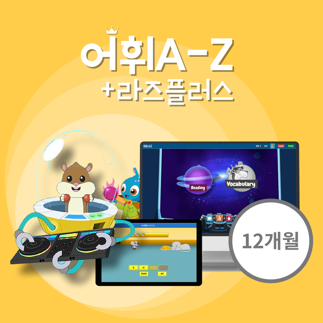 [라즈키즈] 어휘 A-Z + 라즈플러스 온라인 영어도서관 : 라즈키즈 코리아