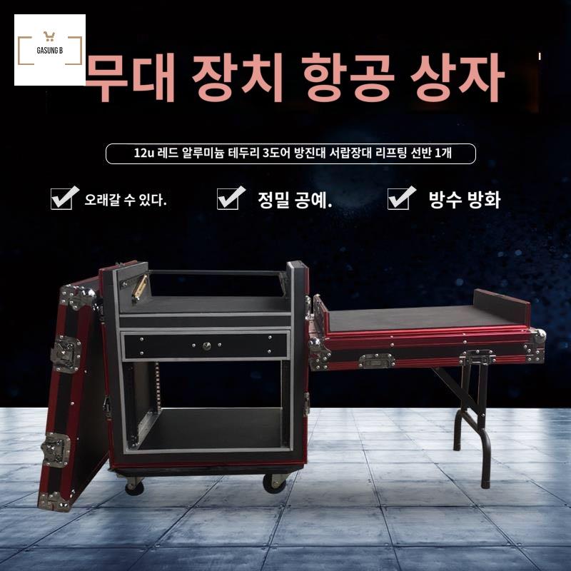 장비 보관 음향 콘솔 케이스 항공박스 오디오 이동식 : 가성비shop