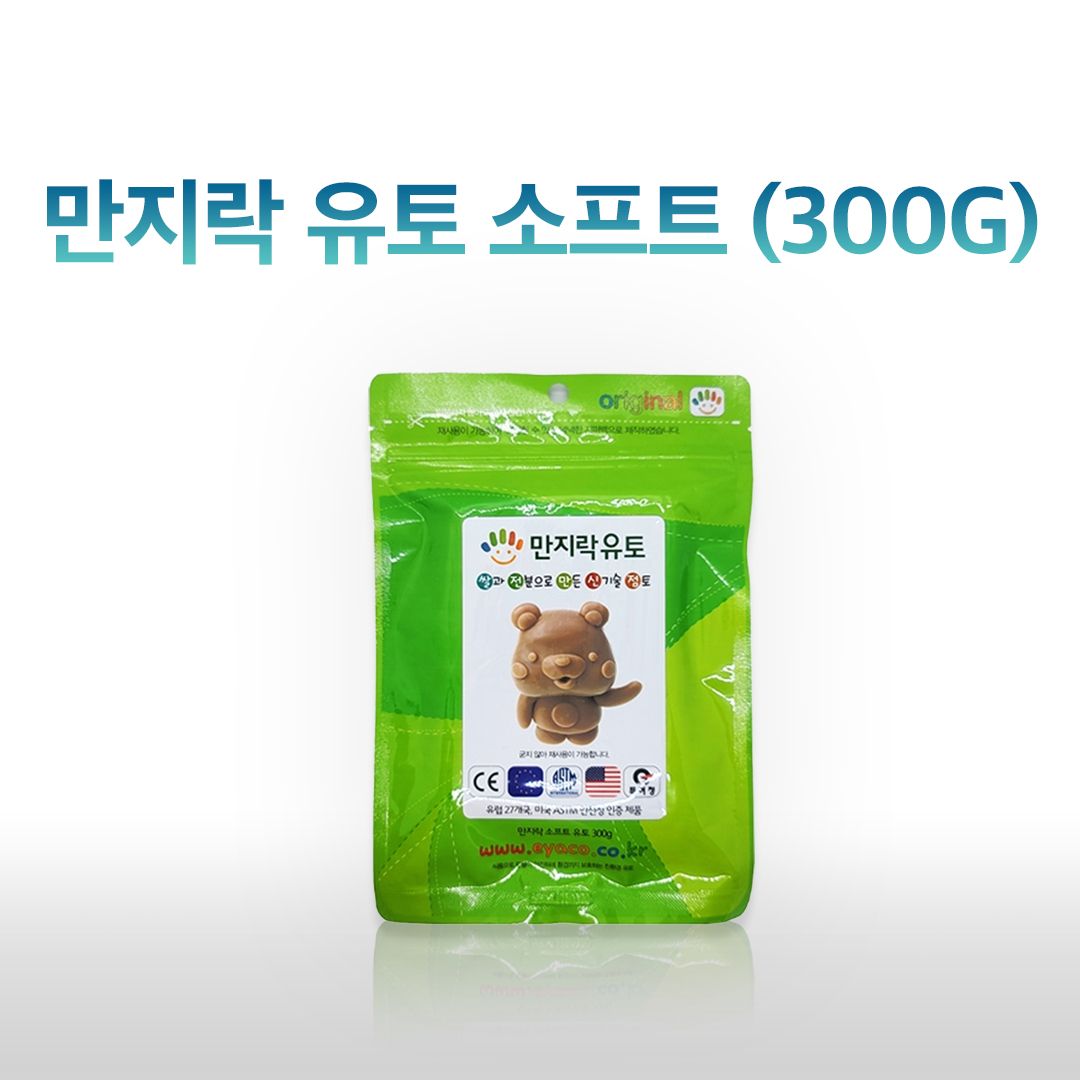 만지락 유토 소프트 300g : 에프알피 스토리