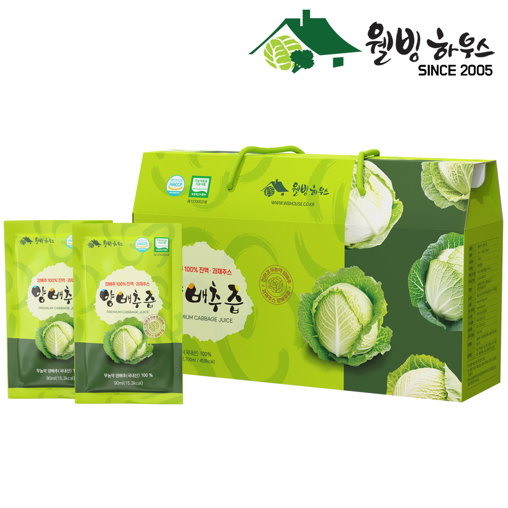 웰빙하우스 양배추즙 1개월분 (1박스+1박스) (60팩) (국내산 친환경 무농약 양배추) : 웰빙하우스 본사