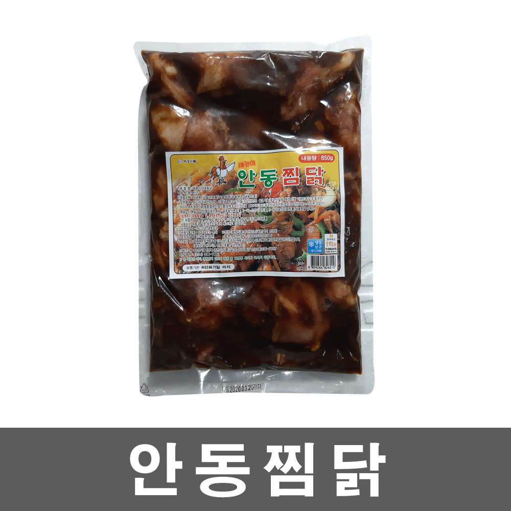 매콤이 안동찜닭 850g : 아빠가차린밥상