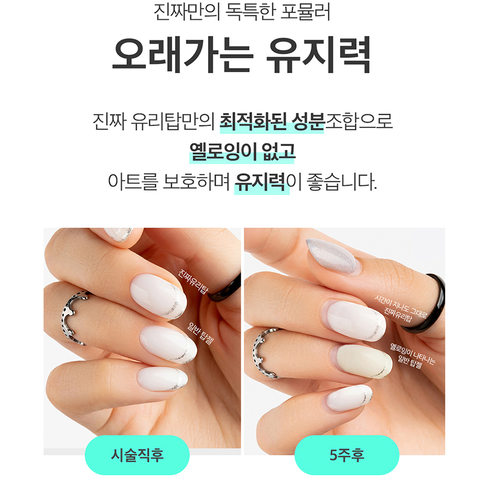 논와이프 유리력좋은 탑젤 모스티브 기초젤 시그니처 진짜 유리탑 12ml : 뷰티재료 네일아트