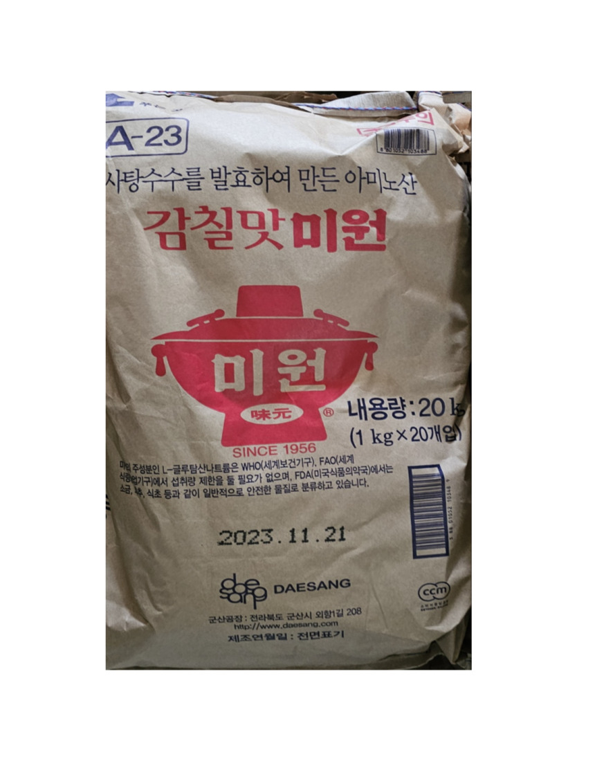 청정원 아미노산 미원 감칠맛 미원 1kg 1개 : 윤브라더스