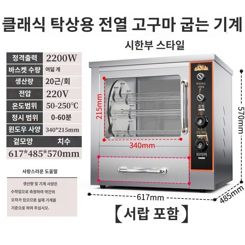 구운 고구마 기계 6종옵션 상업 거리 오븐 전자동 마구간 작은 전기 옥수수 상자 : 한경리2