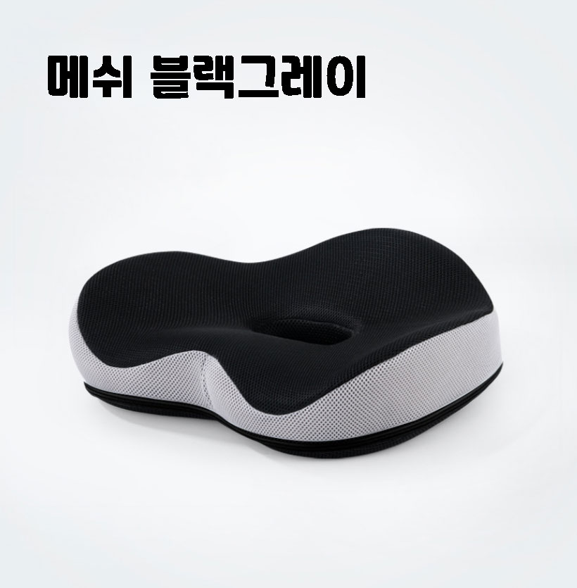 하트방석2 고밀도70 자세교정 꼬리뼈 허리 기능성 쿠션 의자 좌식 시트 치질방석 : 더나은 치질